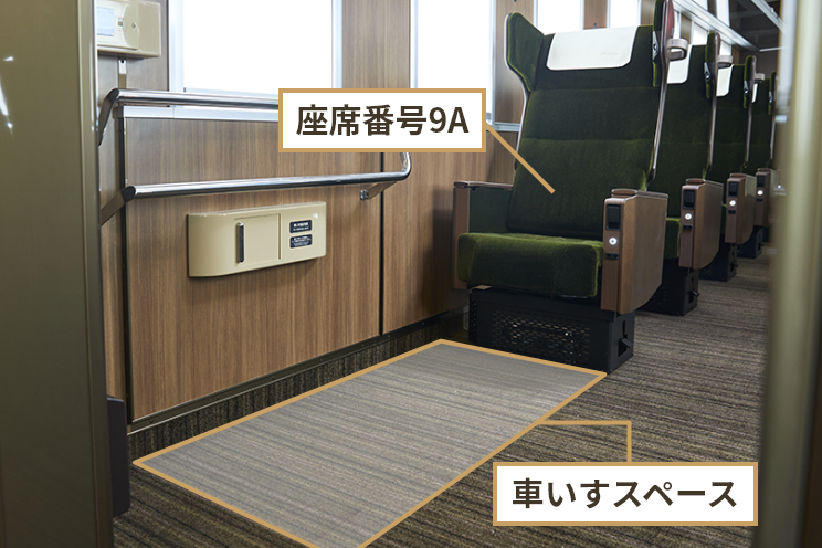 車いすスペースイメージ